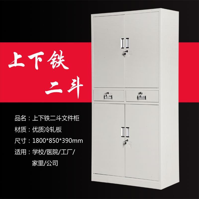 文件柜铁皮柜钢制办公储物柜中2斗抽屉式档案柜资料柜厂家