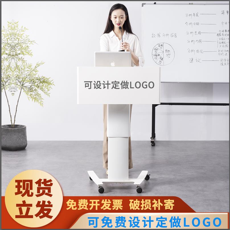升降演讲台发言台现代简约教室会议室迎宾接待咨客讲话主持讲台桌