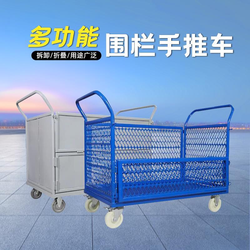 网格手推车折叠围栏物流周转网车搬运仓库车摆摊手推车拉货物料车