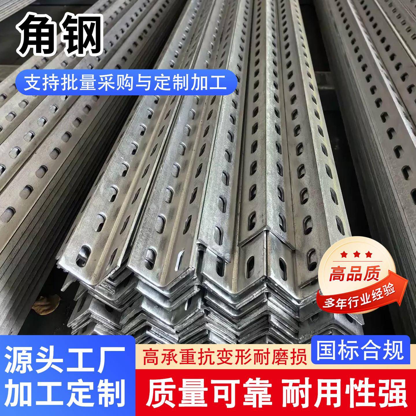 国标热浸镀锌冲孔角钢30/40/50多孔万能花角钢货架横担支架现货