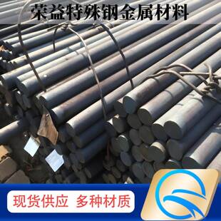 34CrNiMo6 20CrMnMo 5CrNiMo 40CrMnMo 17CrNiMo6 18CrNiMo圆钢