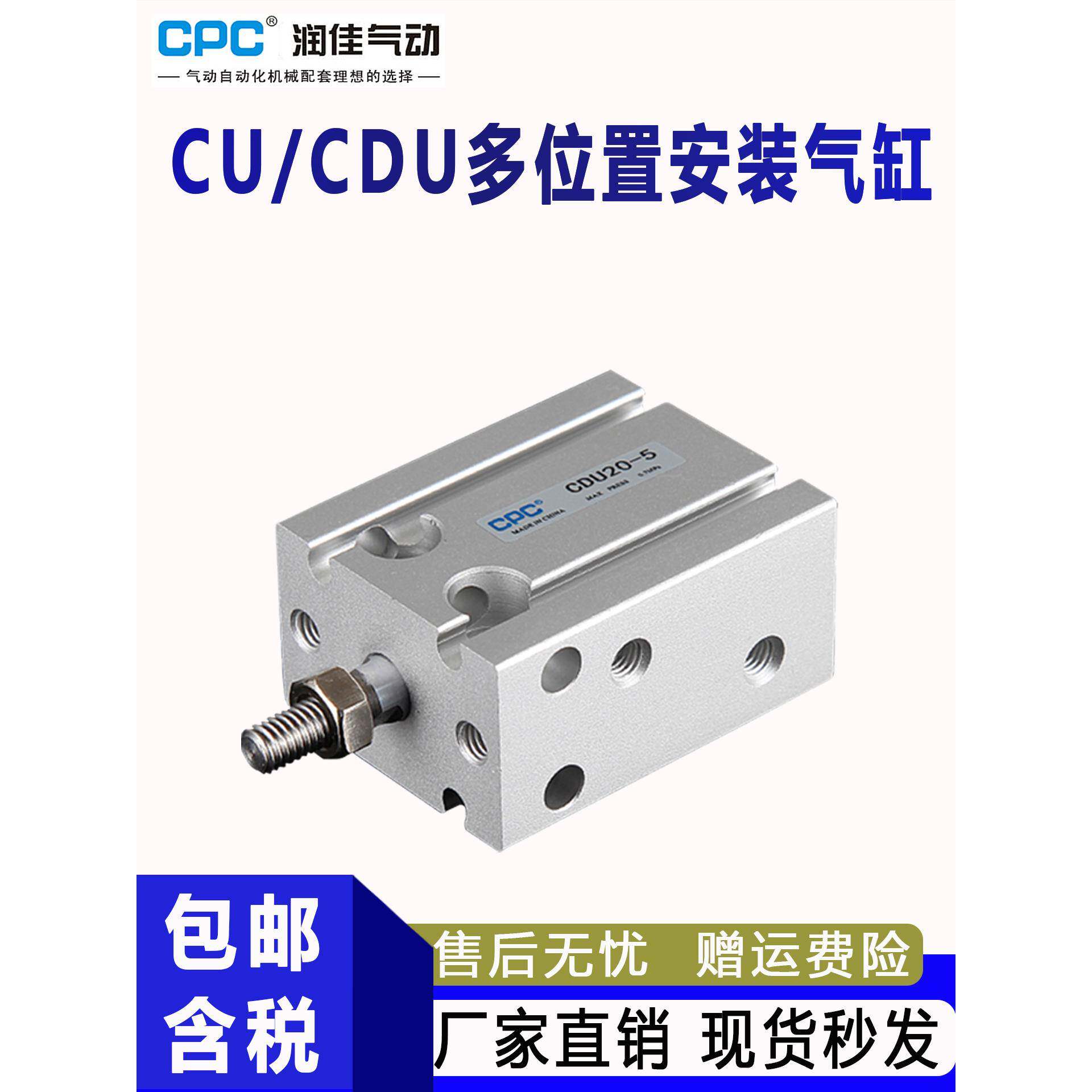 CPC气动CU/CDU多位置自由安装气缸6-10-16-20-25-32-5-15-30-50-D