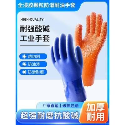 橡胶手套全浸塑耐用加厚家务保暖加长防水耐油耐磨防滑劳保手套