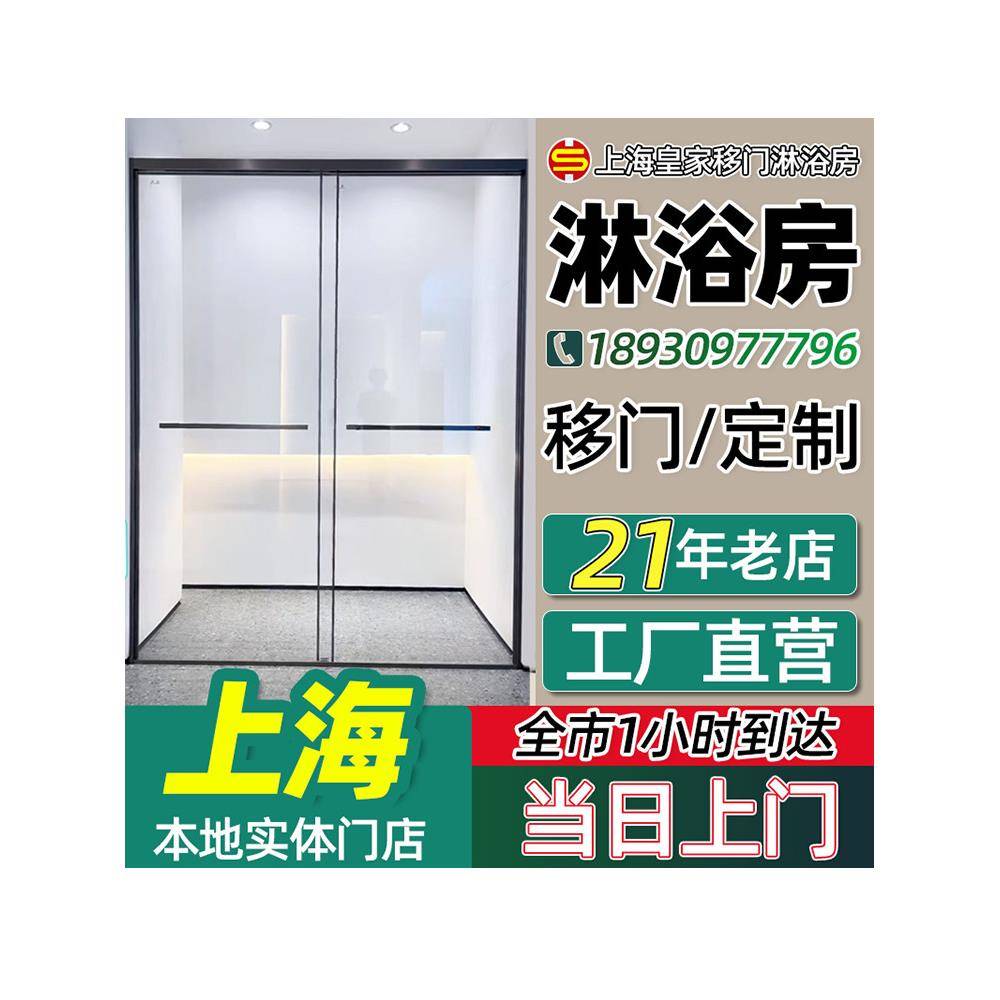 上海淋浴房定制超窄直形淋浴房菱形淋浴房下沉式淋浴房干湿分离