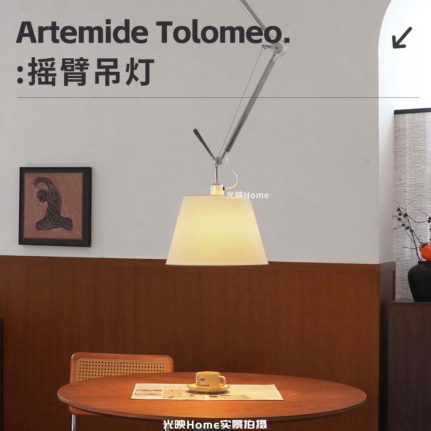 光映 可移位书房中古餐厅吊灯意大利Tolomeo摇臂卧室设计师灯具