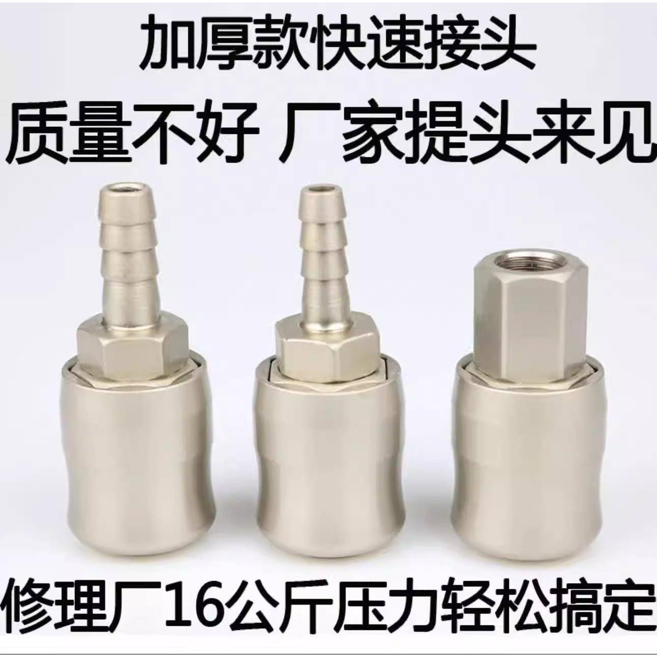 小风炮快速接头C式气动自锁快插防爆接头·耐高压气泵软管公母头
