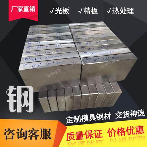 模具钢材Cr12mov NAK80 SKD11圆棒D2 P20 DC53圆钢DF-2钢板定制