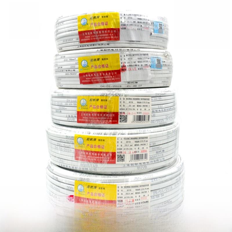 奇帆电缆Bvvb 2芯3芯*0.5 0.75 1.5 2.5 4 6方形家装国家标准硬护