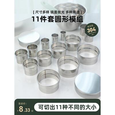 家用304不锈钢圆形切模4寸6寸蛋糕模具翻糖饼干慕斯烘焙磨具钢圈