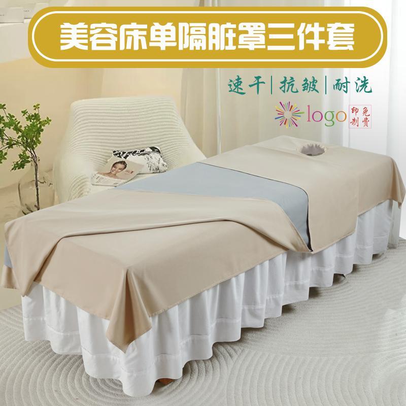 美容院专用床单按摩推拿隔脏罩三件套带洞足疗床单加大针织棉纯色