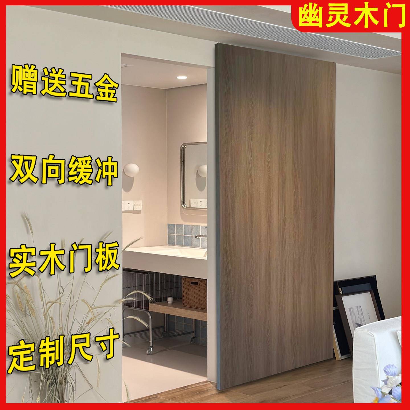 定制幽灵门悬浮门无轨门洞洞门杂志门镜面门实木免漆油漆厨房房门