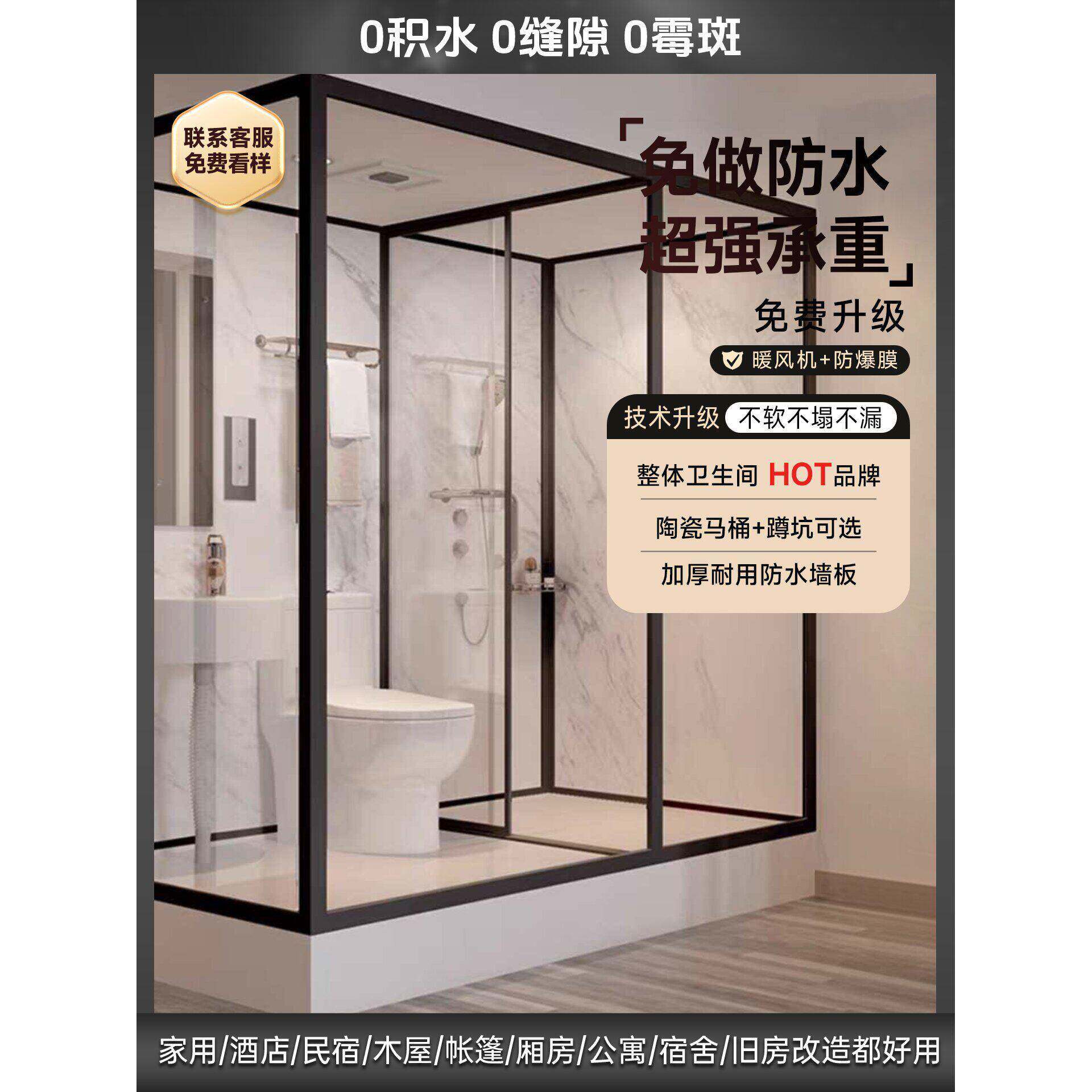 移动厕所整体淋浴房一体式卫生间浴室农村厕所集成卫浴洗澡间隔断