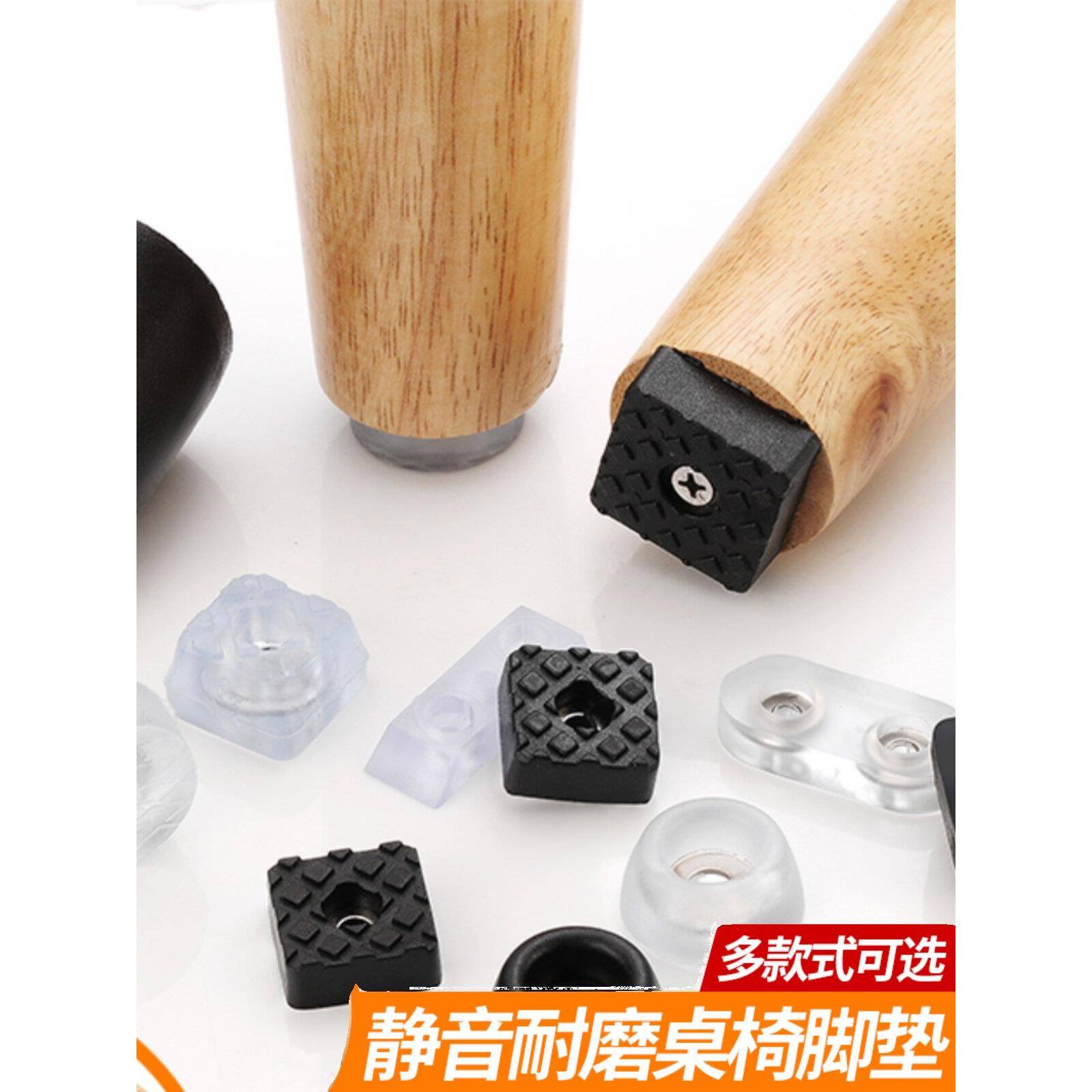 机箱椅子圆方型桌腿垫凳子实木家具脚办公椅增高防滑静音橡胶脚垫