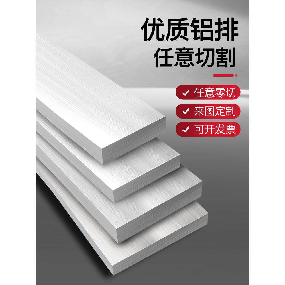 6061铝排铝条扁条加厚铝板2 3 6 8 10 12 20mm 铝合金板加工定制