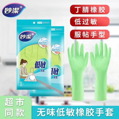 无味低敏手套厨房洗碗手套