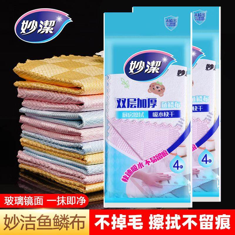 妙洁鱼鳞抹布加厚擦玻璃桌子