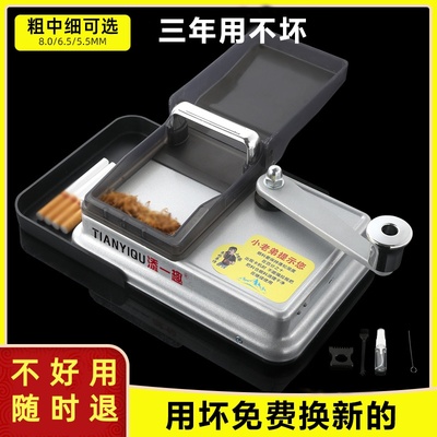 添一趣卷烟机不卡顿不散丝正品