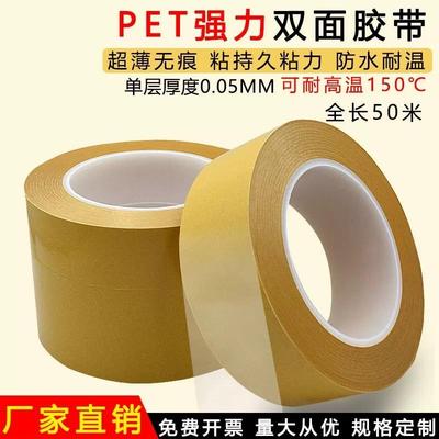 皇冠7972 双面胶超薄透明无痕耐高温高粘度抗老化撕不断两面胶