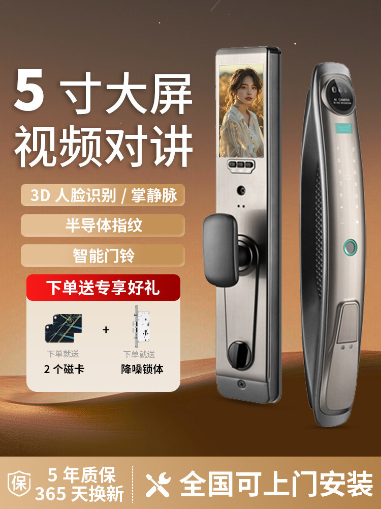 全自动人脸识别家用智能门锁密码锁指纹锁防盗门锁电子锁带摄像头