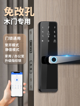 室内木门指纹锁专用办公室密码锁家用卧室房间门锁通通智能电子锁