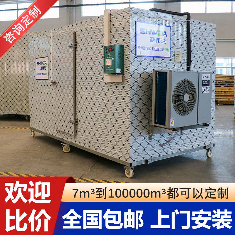 冷库制冷机组设备冷柜商用冷藏家用保鲜移动冷库改价