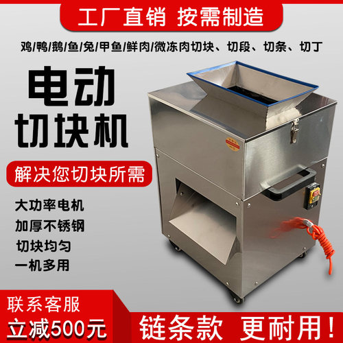 鲜鸡鸭鹅鱼兔红烧肉切块