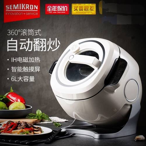赛米控炒菜机家用自动智