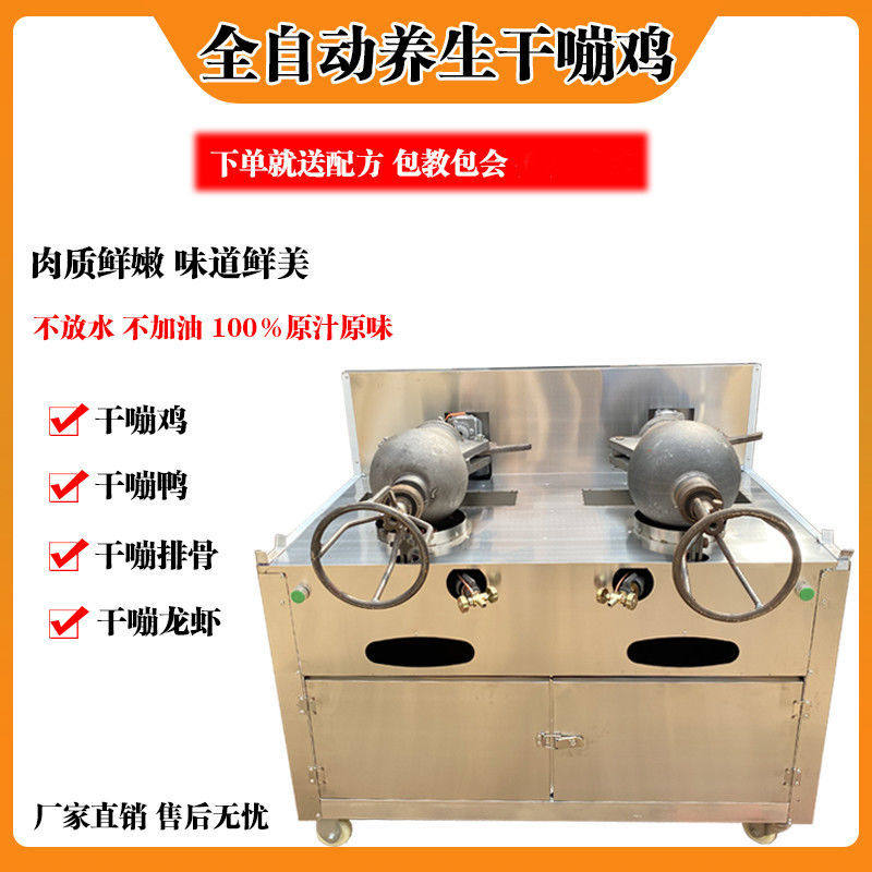 新款干嘣鸡设备全自动商用爆米花机干嘣鸡机器双锅摇滚炉干蹦机