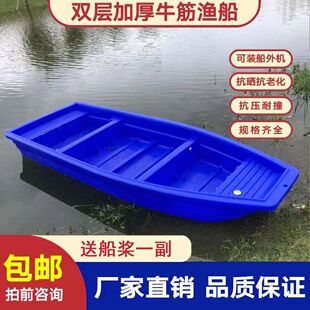 双层加厚牛筋塑料塑胶小船养殖捕鱼下网观光冲锋舟钓鱼PE渔船