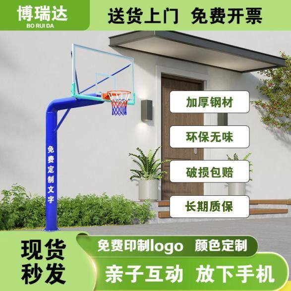 室外固定地埋式篮球架标准户外成人室内投篮防撞框蓝球架家用学校