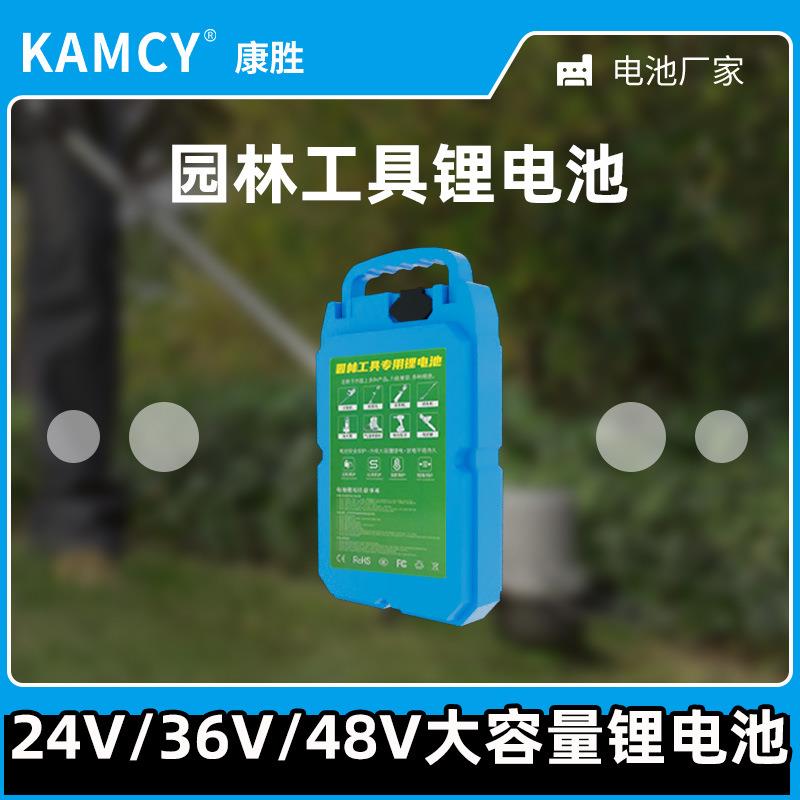 园林工具割草机48V 12A背负式锂电池36V 12A绿篱机采茶机水泵电池