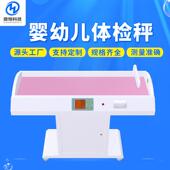 高精度婴幼儿体检秤 3岁婴幼儿智能语音播报体检 婴儿秤