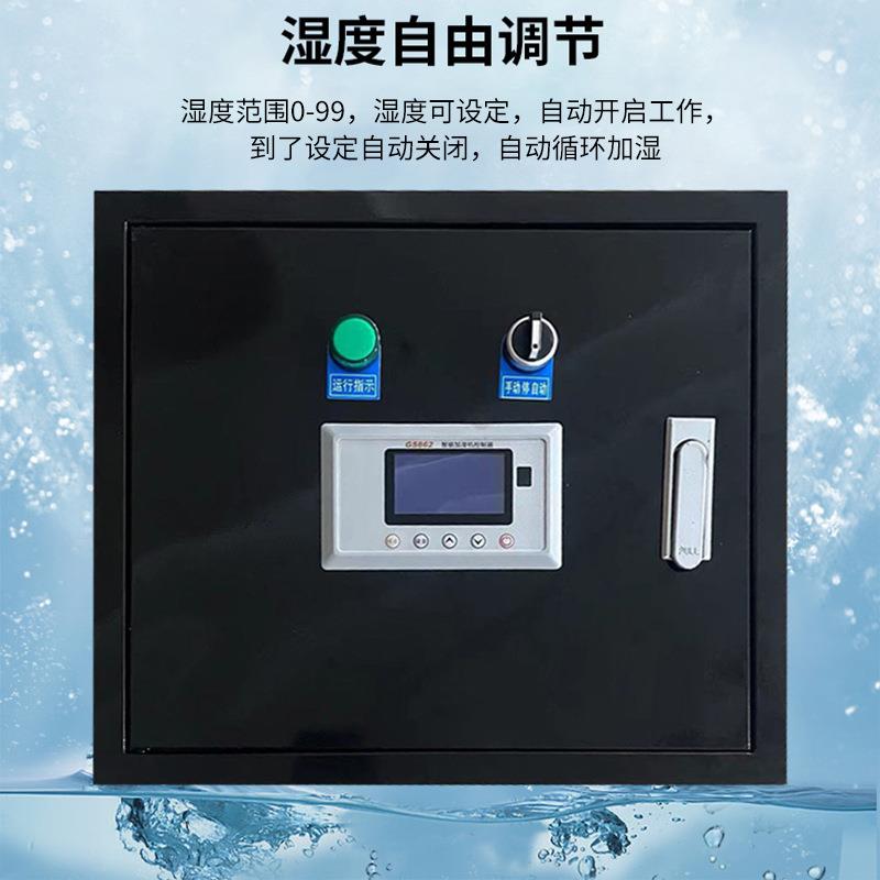 汽车贴膜冰库冷库养殖种植加湿喷雾器蘑菇房加湿工业加湿分离