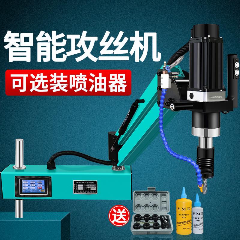厂家伺服电动攻丝机垂直摇臂攻牙机手持小型数控D