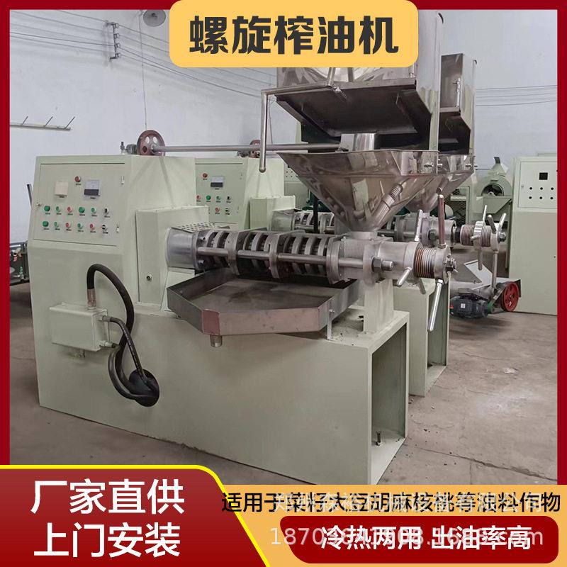 125型螺旋榨油机 压榨菜籽油的机器 新型熟榨大豆榨油压油机器