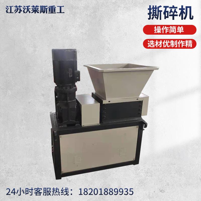 小型撕碎机厨余垃圾撕碎机金属破碎机撕碎机机箱刀片小型撕碎机