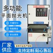 多功能平面抛光机金属除锈台式 多功能金属平面抛光拉丝机打磨机