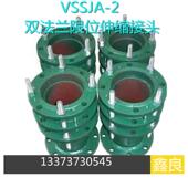 vssja 伸缩补偿器 给水管道法兰伸缩传力接头 双法兰限位伸缩器