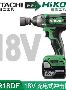 充电式电动扳手WR18DF