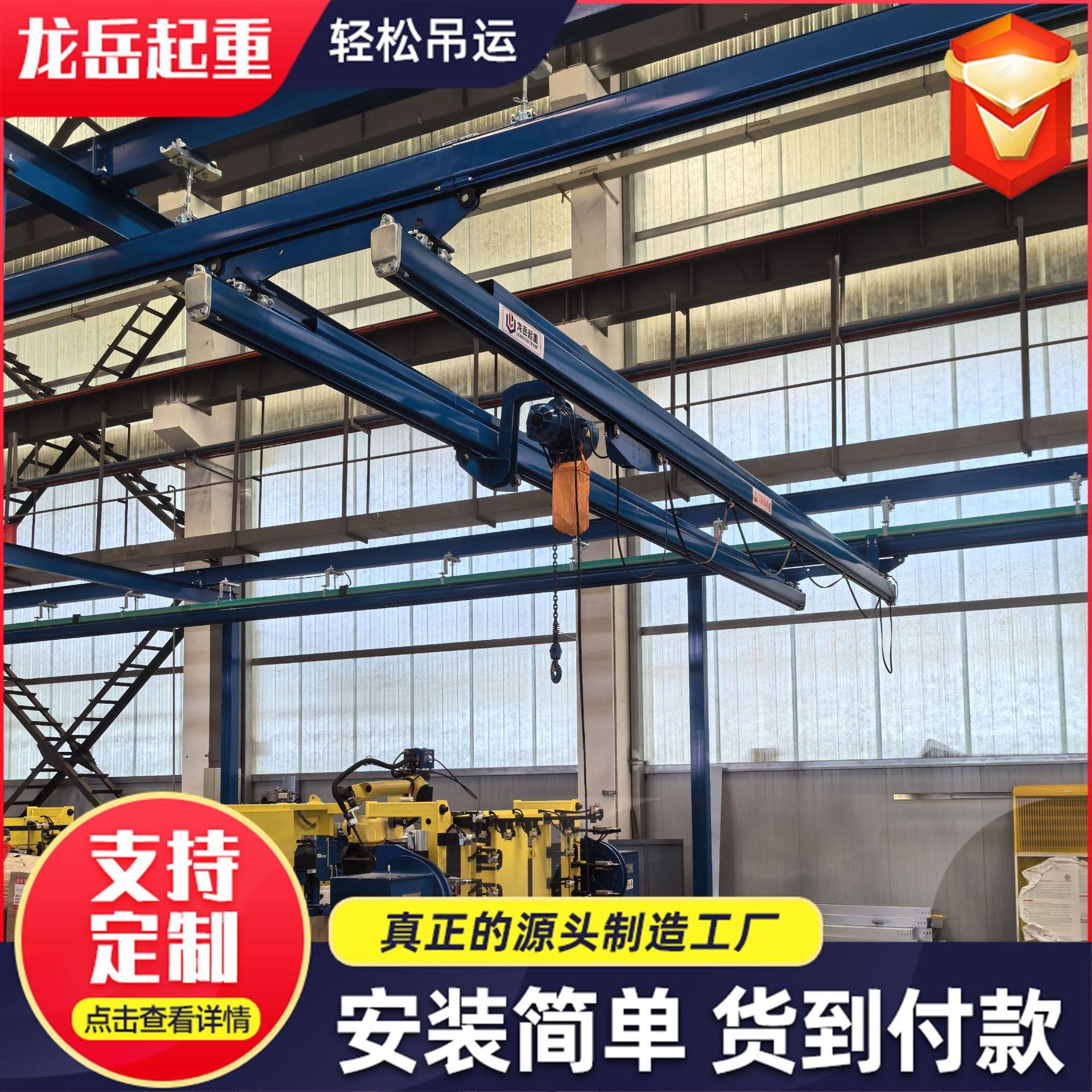 KBK起重机KBK轨道钢性轻型悬挂起重机车间自动化流水线柔性起重机
