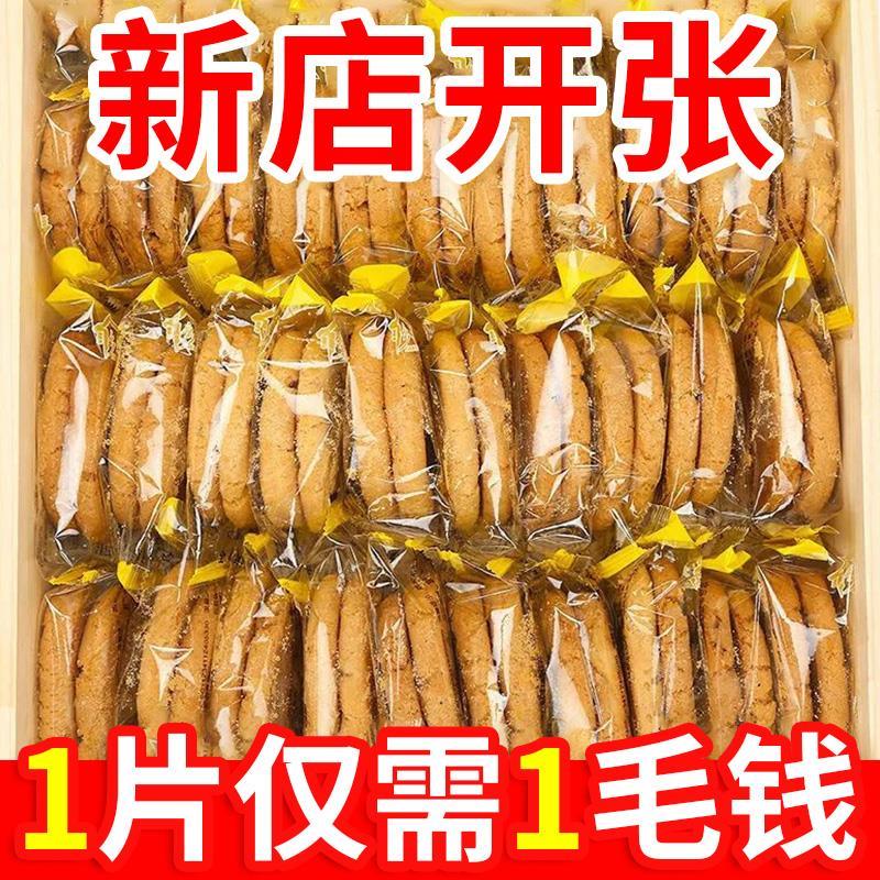 桃酥饼干整箱散装零食饼干老人年货独立包装老式黑芝麻点心糕点