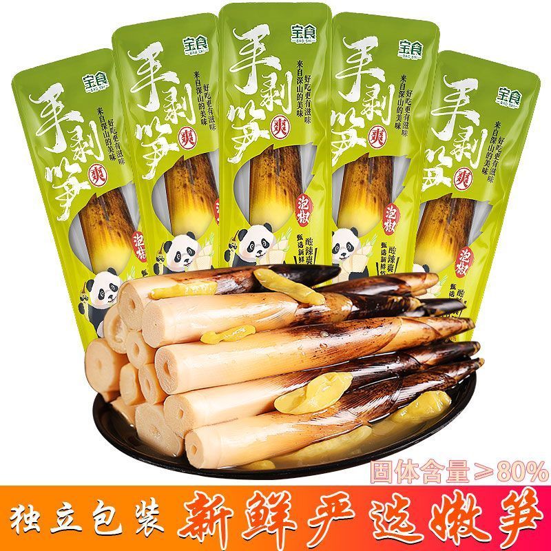 宝食手剥笋开袋即食泡椒味新鲜竹笋笋尖休闲零食独立包装零食图片
