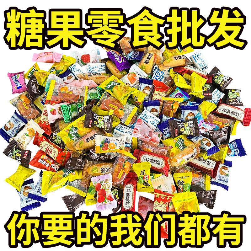 网红软糖糖果混合零食水果味年货巧克力喜糖结婚招待很好吃的