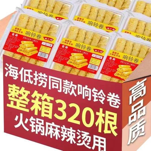 响铃卷港式火锅麻辣烫螺蛳粉食材油炸腐竹卷速食批发黄金卷整箱