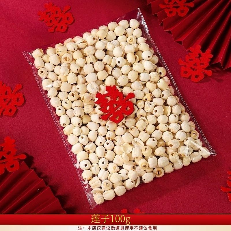 早生贵子干果组合套装桂圆莲子结婚组合撒床压床摆件婚房装饰