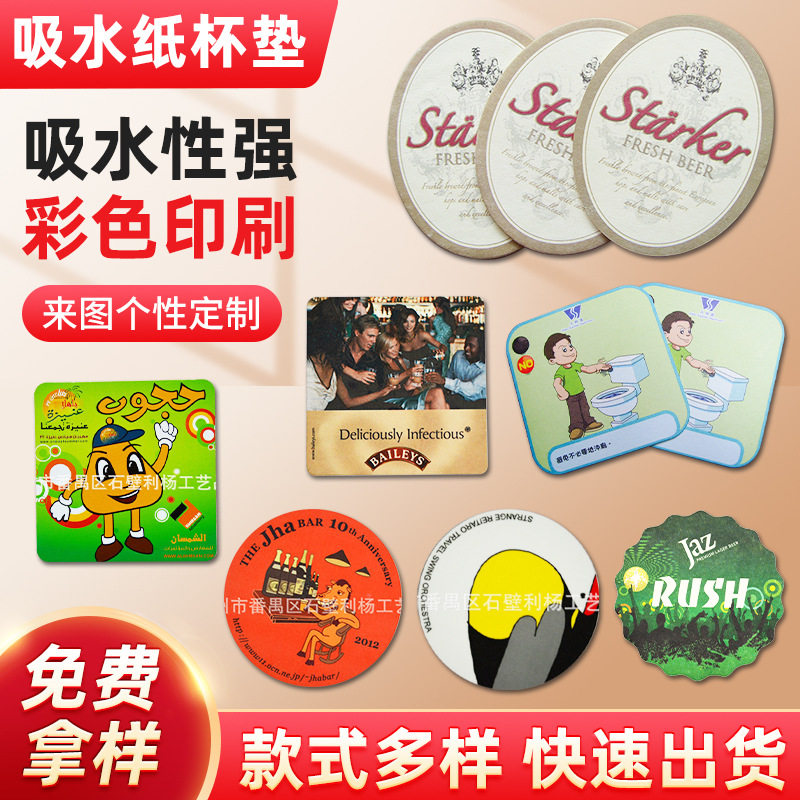 吸水纸杯垫印logo酒吧啤酒杯其它