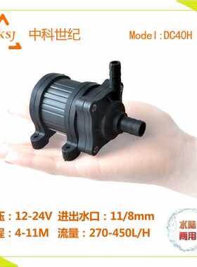 12V直流无刷微型水泵小型水冷循环水陆两用潜水泵扬程10米以