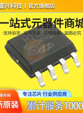 HOLTEK HT1381 I2C接口串行时钟芯片 原装SOP-8 实时时钟RTC