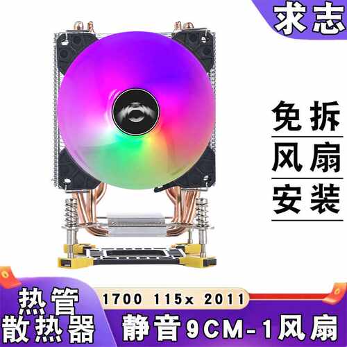 风冷1700散热器cpu风扇发光6铜管12代电脑11501155四铜管i5i7