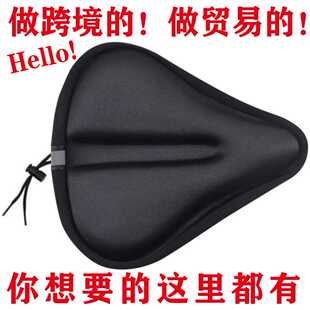 加大加宽自行车硅胶坐垫套加厚山地电动车GEL座套 共享单车鞍座套